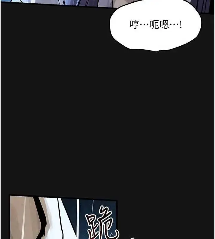 漫画《欲海交锋》第102话第16张图