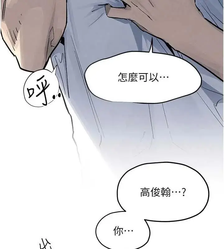 漫画《欲海交锋》第102话第160张图