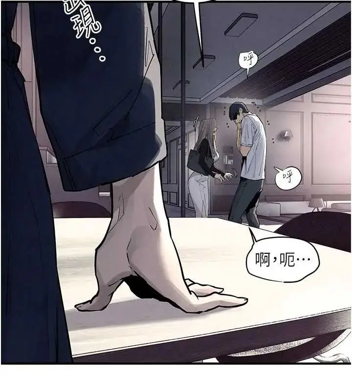 漫画《欲海交锋》第102话第161张图