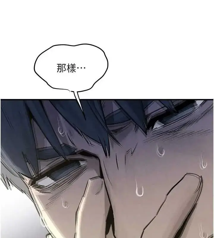 漫画《欲海交锋》第102话第162张图
