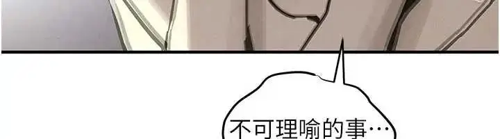 漫画《欲海交锋》第102话第163张图