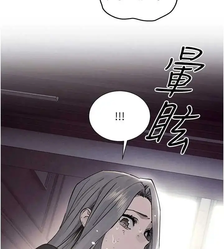漫画《欲海交锋》第102话第164张图