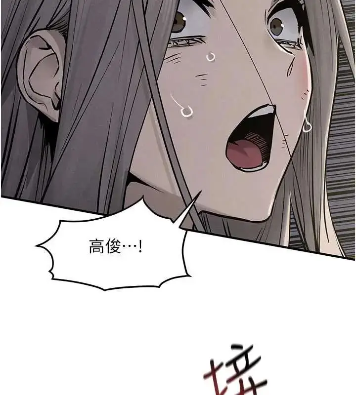 漫画《欲海交锋》第102话第167张图
