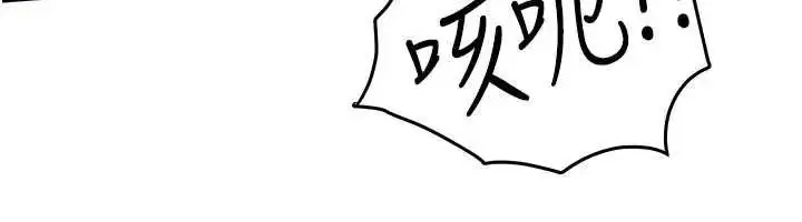 漫画《欲海交锋》第102话第169张图