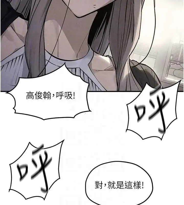 漫画《欲海交锋》第102话第171张图