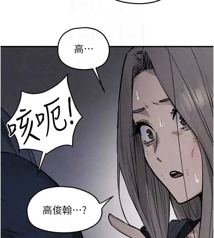漫画《欲海交锋》第102话第172张图