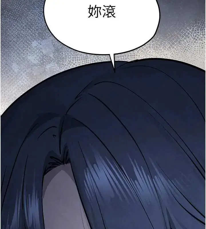 漫画《欲海交锋》第102话第176张图