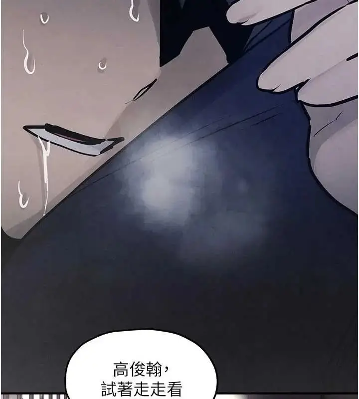 漫画《欲海交锋》第102话第178张图
