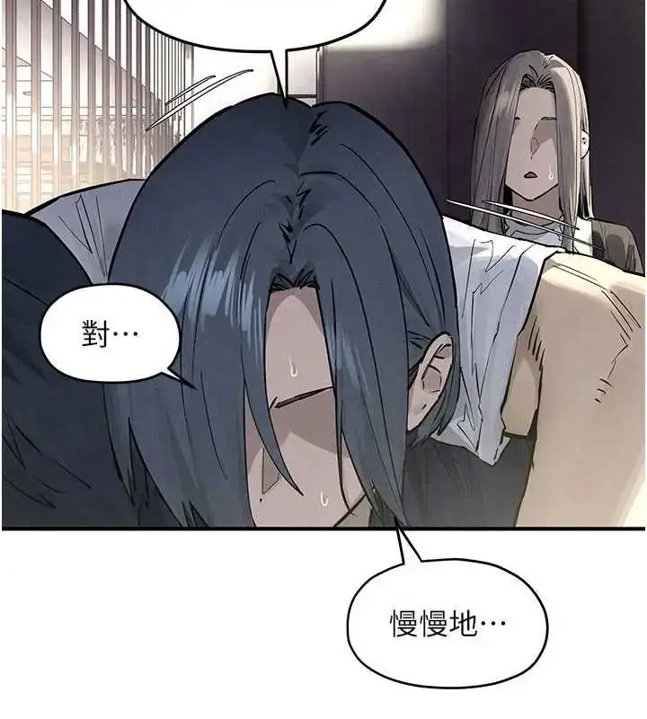 漫画《欲海交锋》第102话第179张图