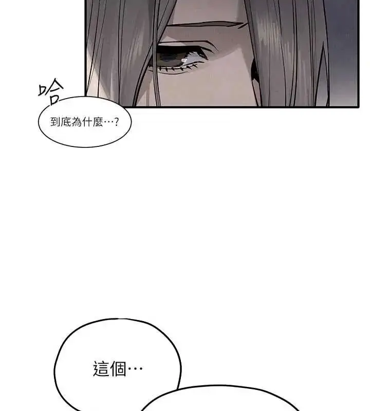 漫画《欲海交锋》第102话第183张图