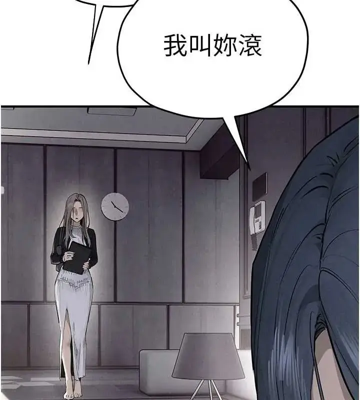 漫画《欲海交锋》第102话第184张图