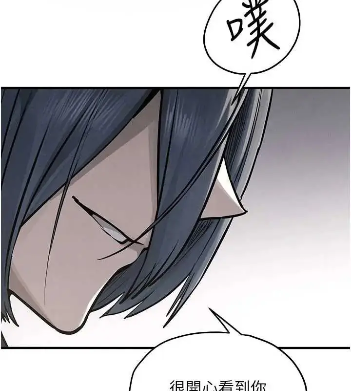 漫画《欲海交锋》第102话第193张图