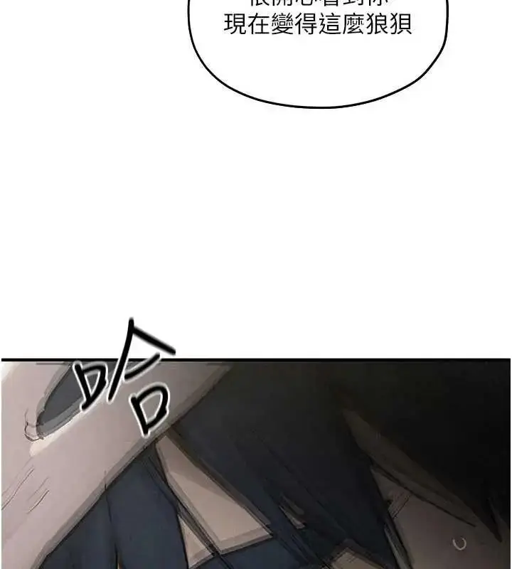 漫画《欲海交锋》第102话第194张图