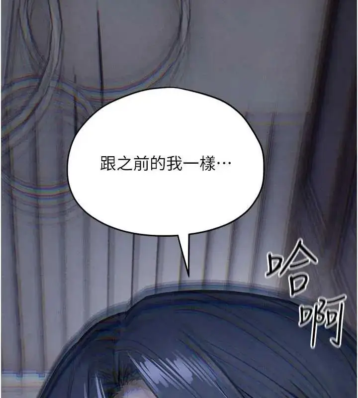 漫画《欲海交锋》第102话第196张图