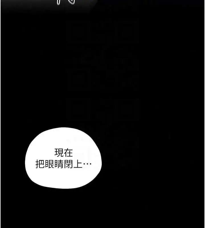 漫画《欲海交锋》第102话第200张图