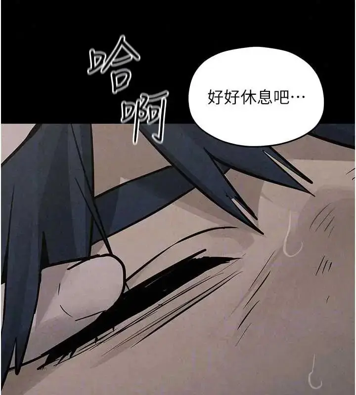 漫画《欲海交锋》第102话第201张图