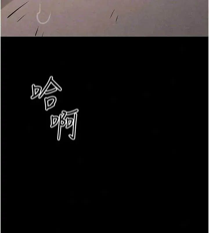 漫画《欲海交锋》第102话第202张图