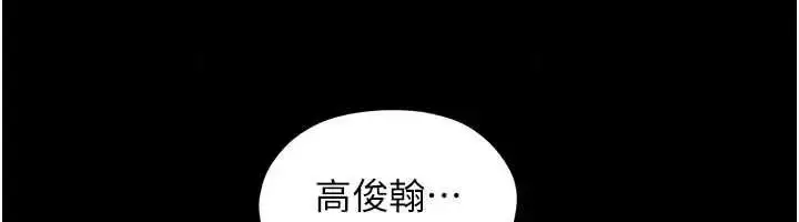 漫画《欲海交锋》第102话第203张图