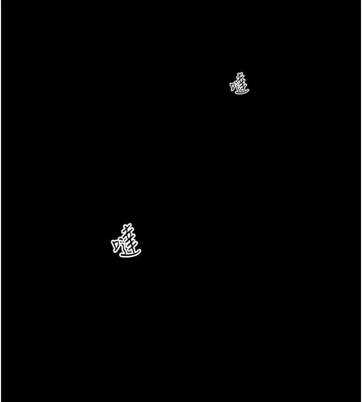 漫画《欲海交锋》第102话第206张图