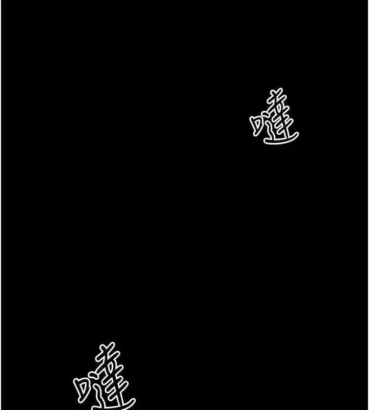 漫画《欲海交锋》第102话第207张图