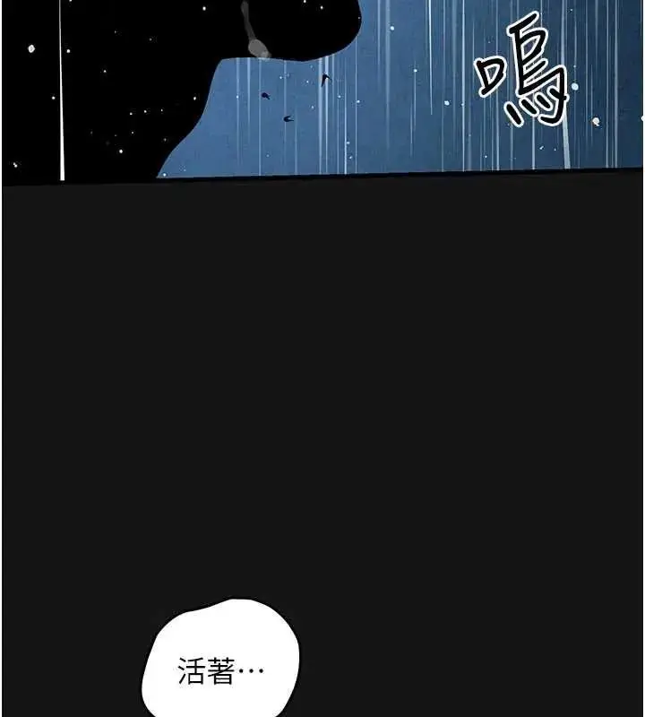 漫画《欲海交锋》第102话第21张图