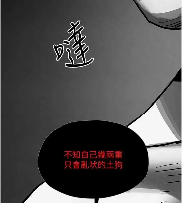 漫画《欲海交锋》第102话第212张图