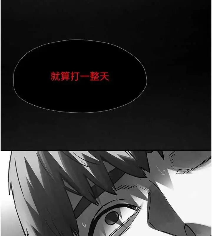 漫画《欲海交锋》第102话第214张图