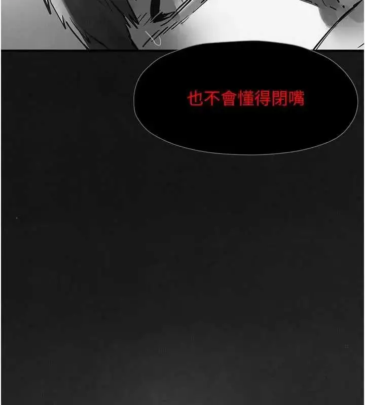 漫画《欲海交锋》第102话第215张图