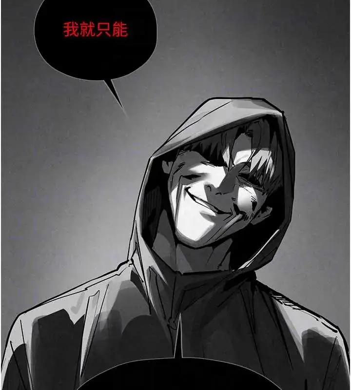 漫画《欲海交锋》第102话第217张图