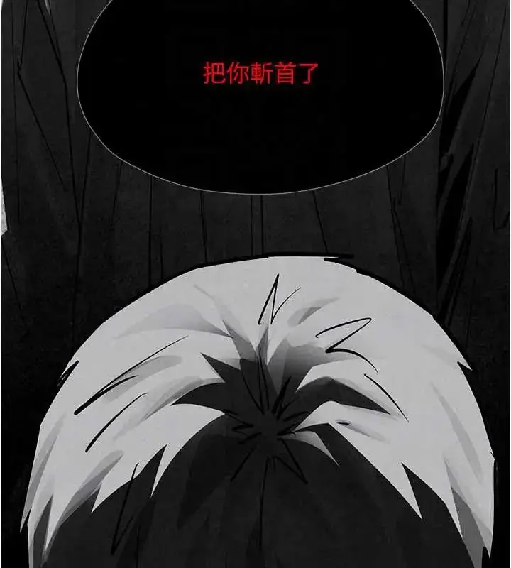 漫画《欲海交锋》第102话第218张图