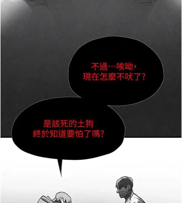 漫画《欲海交锋》第102话第220张图