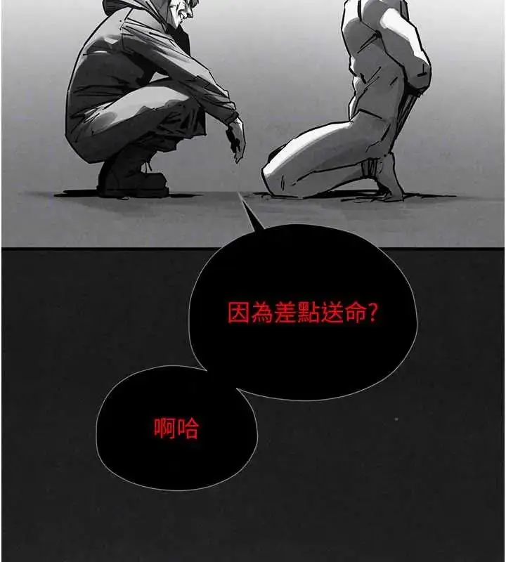 漫画《欲海交锋》第102话第221张图