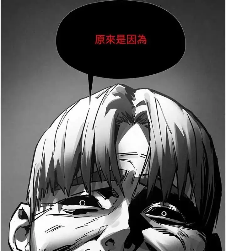 漫画《欲海交锋》第102话第223张图