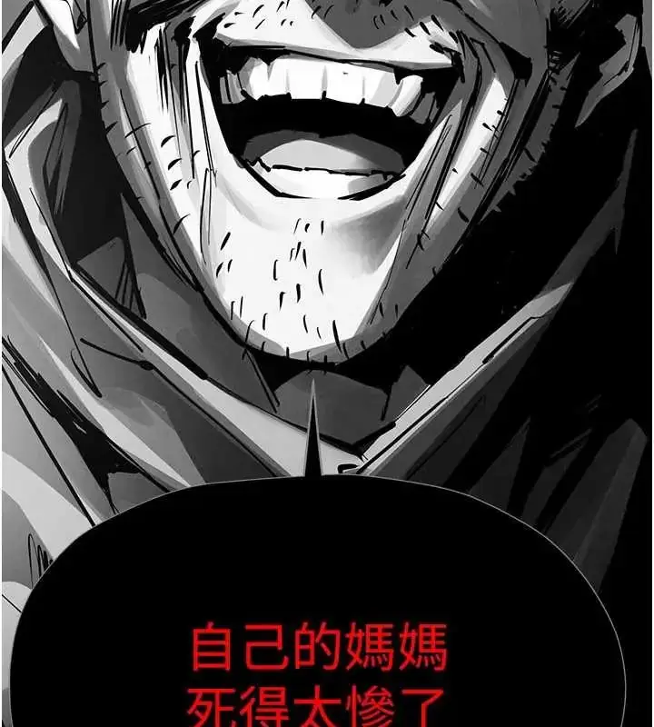漫画《欲海交锋》第102话第224张图