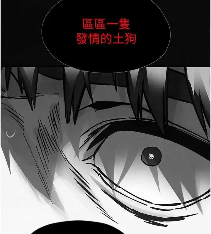漫画《欲海交锋》第102话第226张图