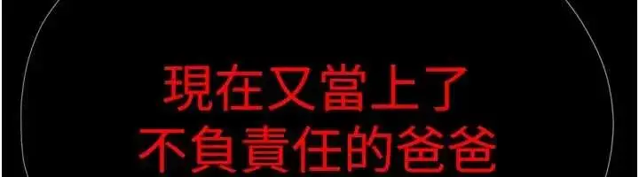 漫画《欲海交锋》第102话第228张图