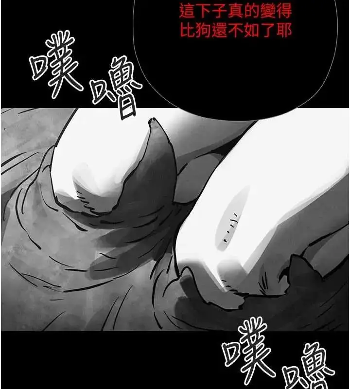 漫画《欲海交锋》第102话第231张图