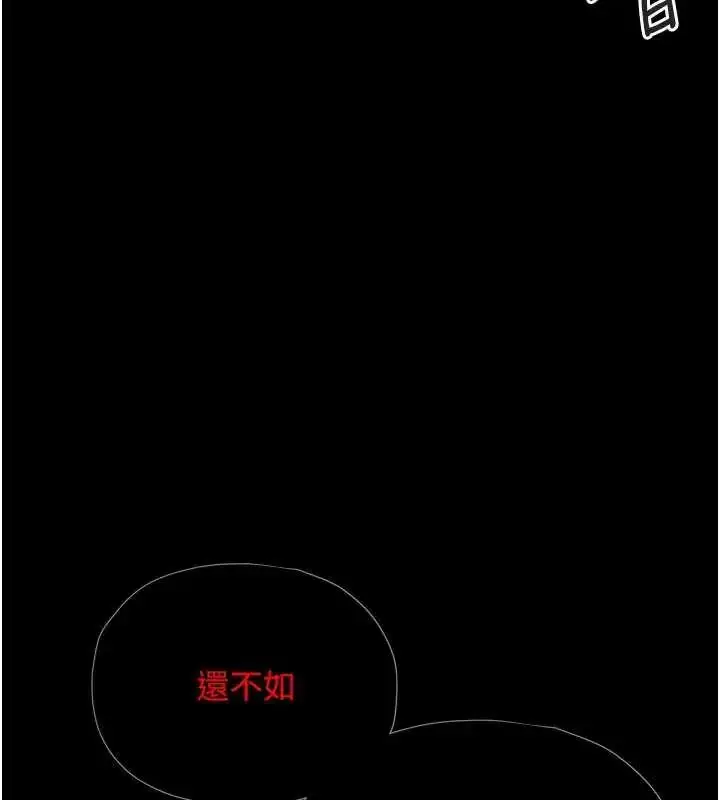 漫画《欲海交锋》第102话第232张图