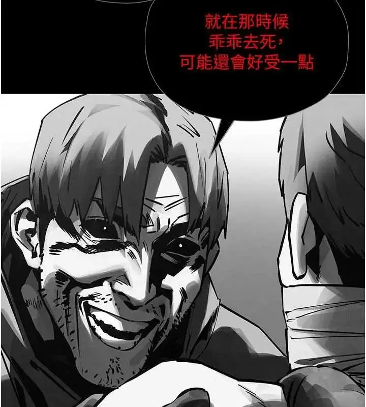 漫画《欲海交锋》第102话第233张图