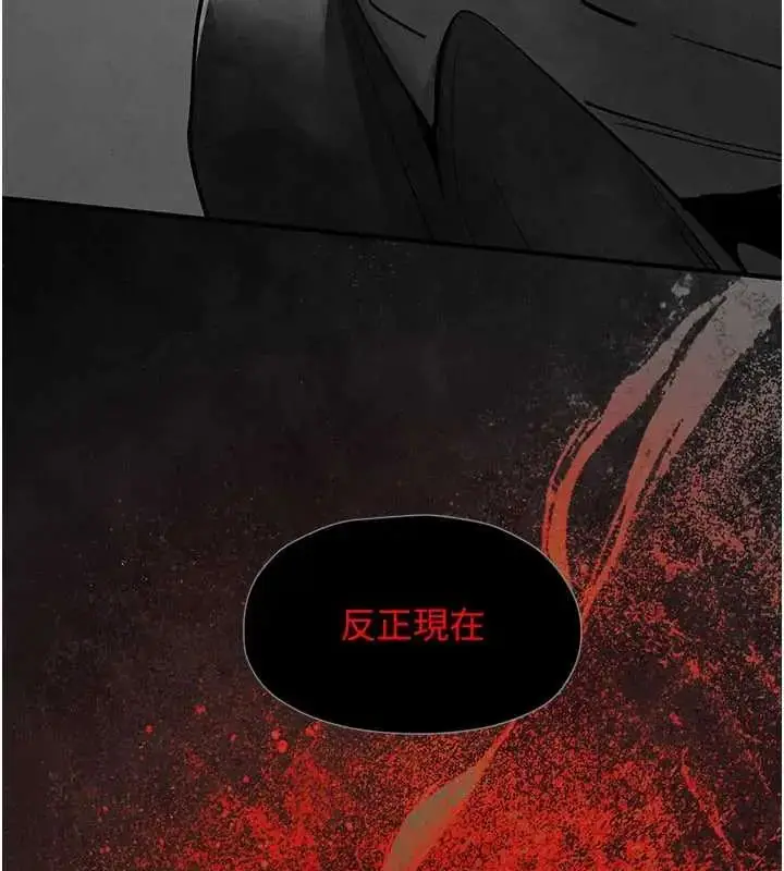 漫画《欲海交锋》第102话第238张图