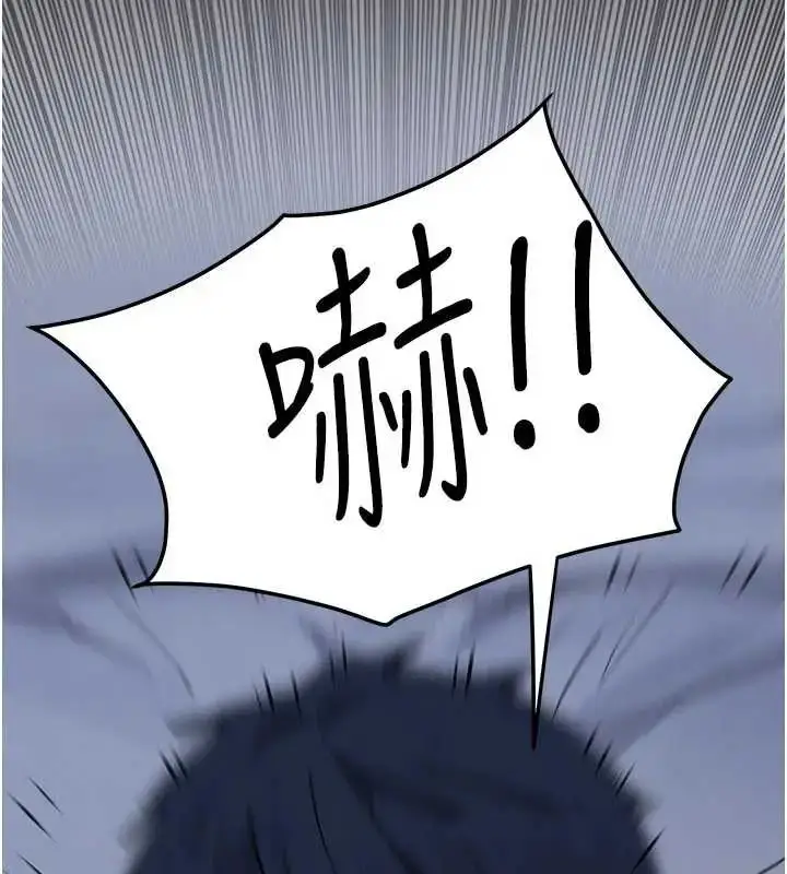 漫画《欲海交锋》第102话第245张图