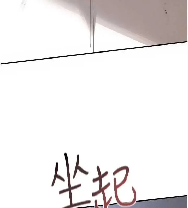 漫画《欲海交锋》第102话第248张图