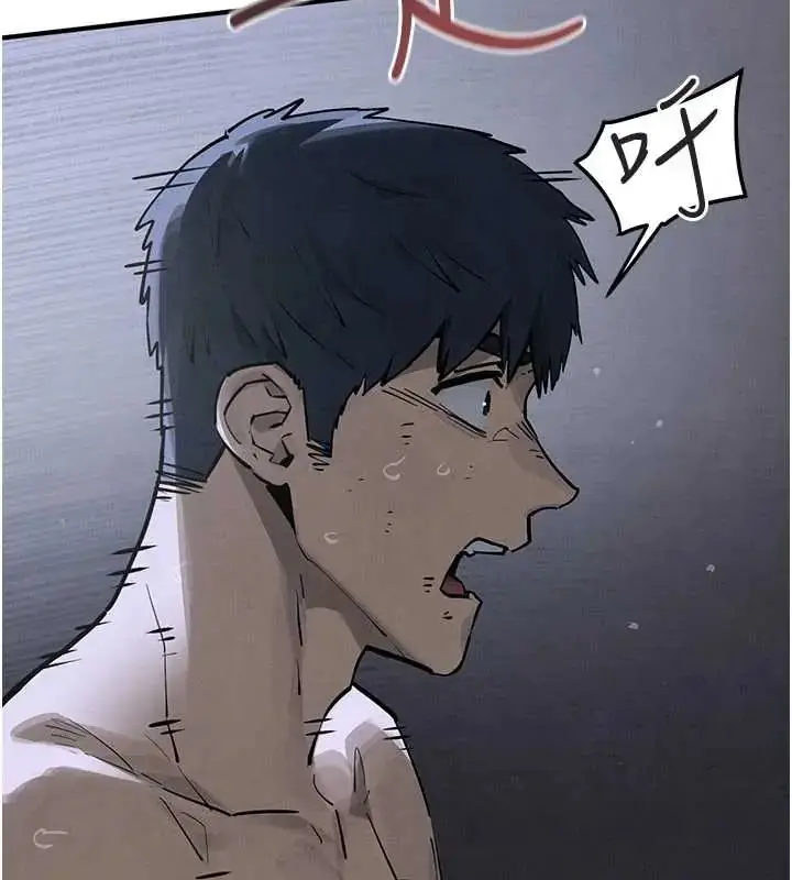 漫画《欲海交锋》第102话第249张图