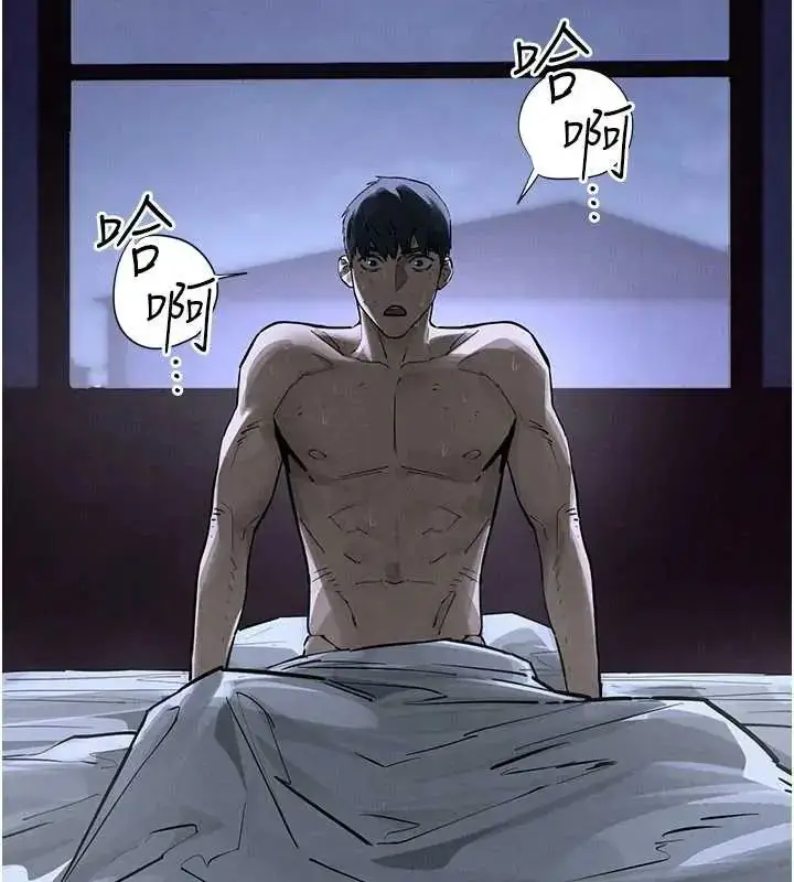 漫画《欲海交锋》第102话第251张图