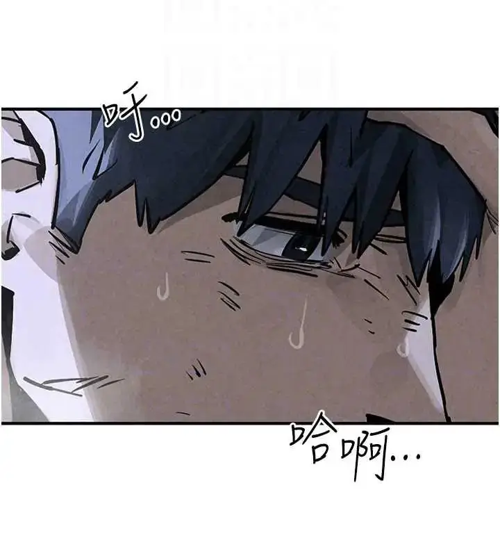 漫画《欲海交锋》第102话第256张图