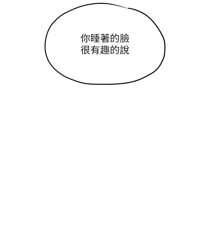 漫画《欲海交锋》第102话第258张图