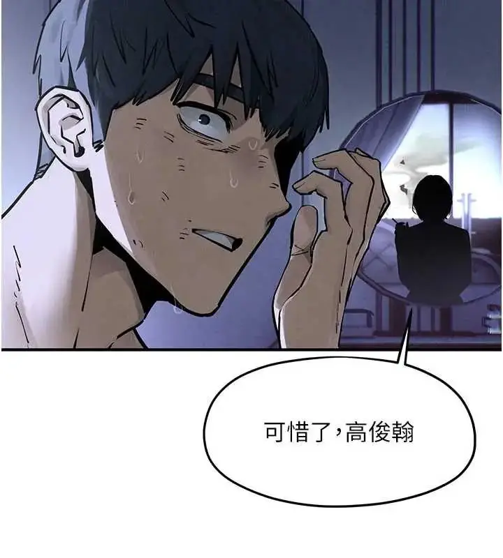 漫画《欲海交锋》第102话第260张图