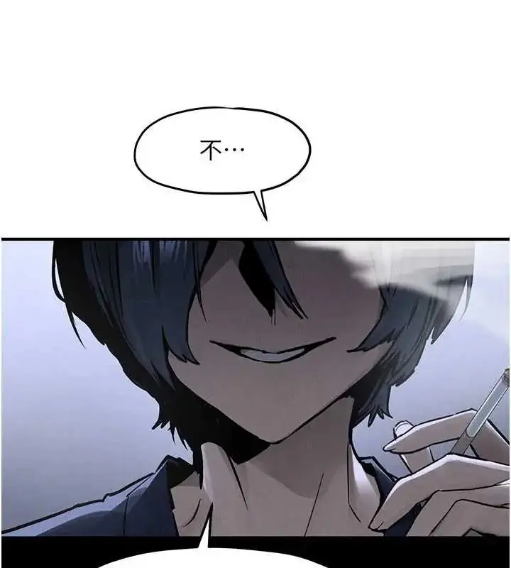 漫画《欲海交锋》第102话第261张图