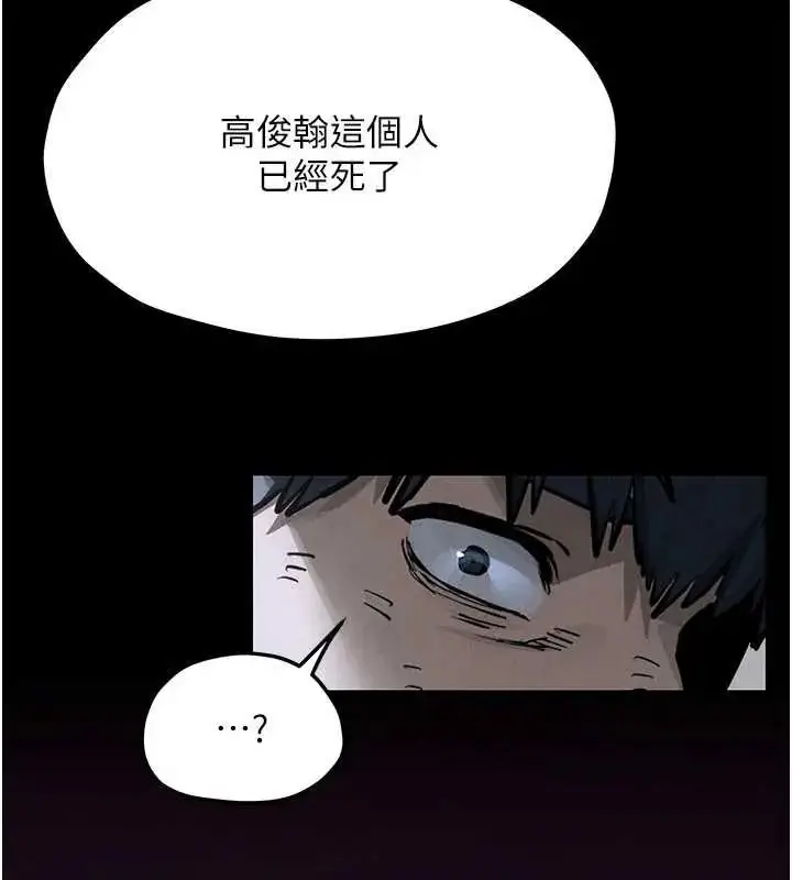 漫画《欲海交锋》第102话第262张图