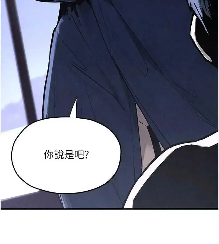 漫画《欲海交锋》第102话第266张图